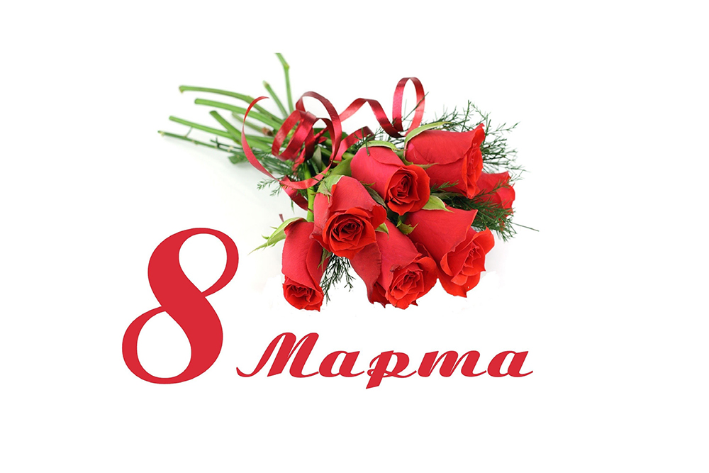 8 марта в Геленджике – программа празднования
