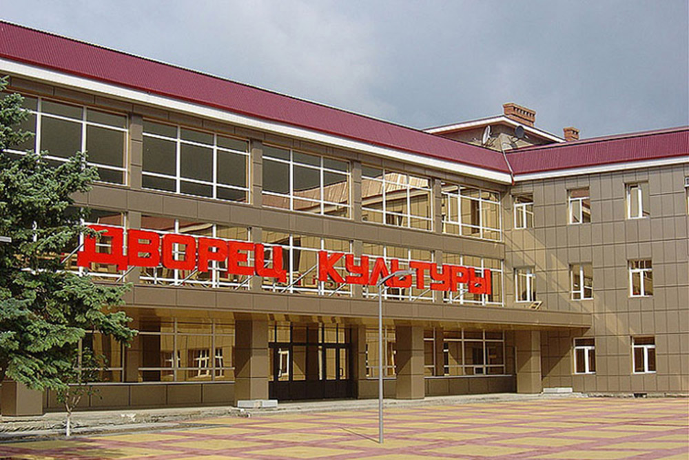 45-летие Дворца Культуры