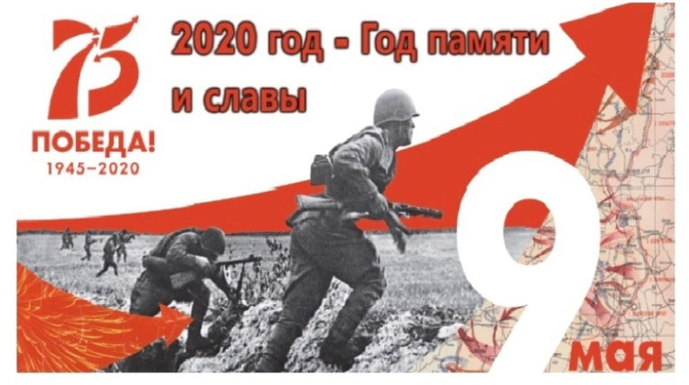 Открытие «Года Памяти и Славы»
