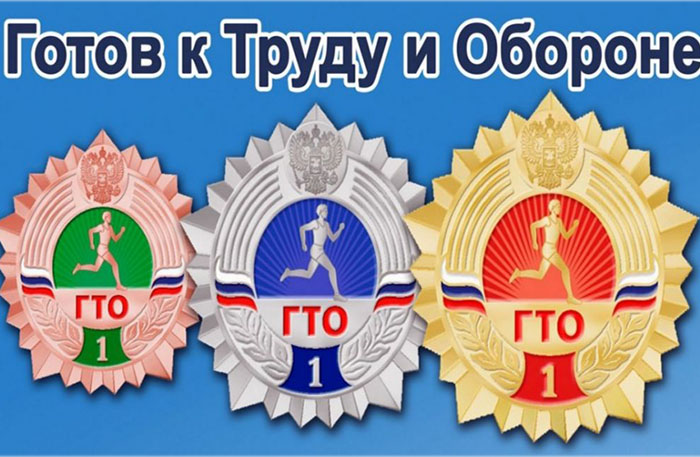 Фестиваль ГТО в Геленджике 