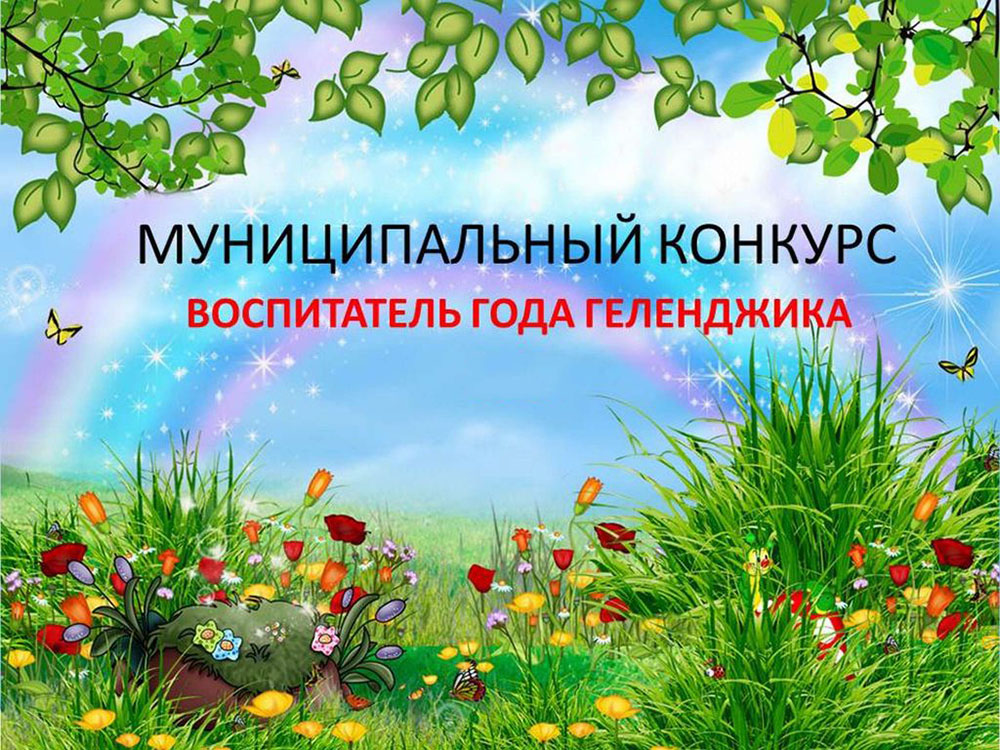 В Геленджике выберут нового обладателя «Хрустальной жемчужины»