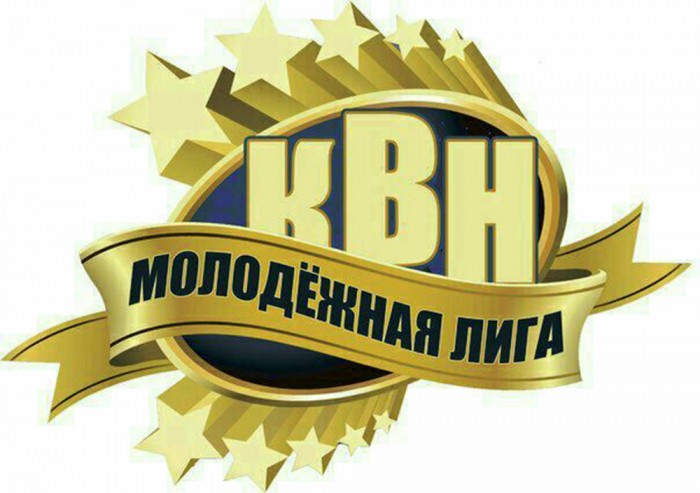 Десятый сезон молодежной лиги КВН