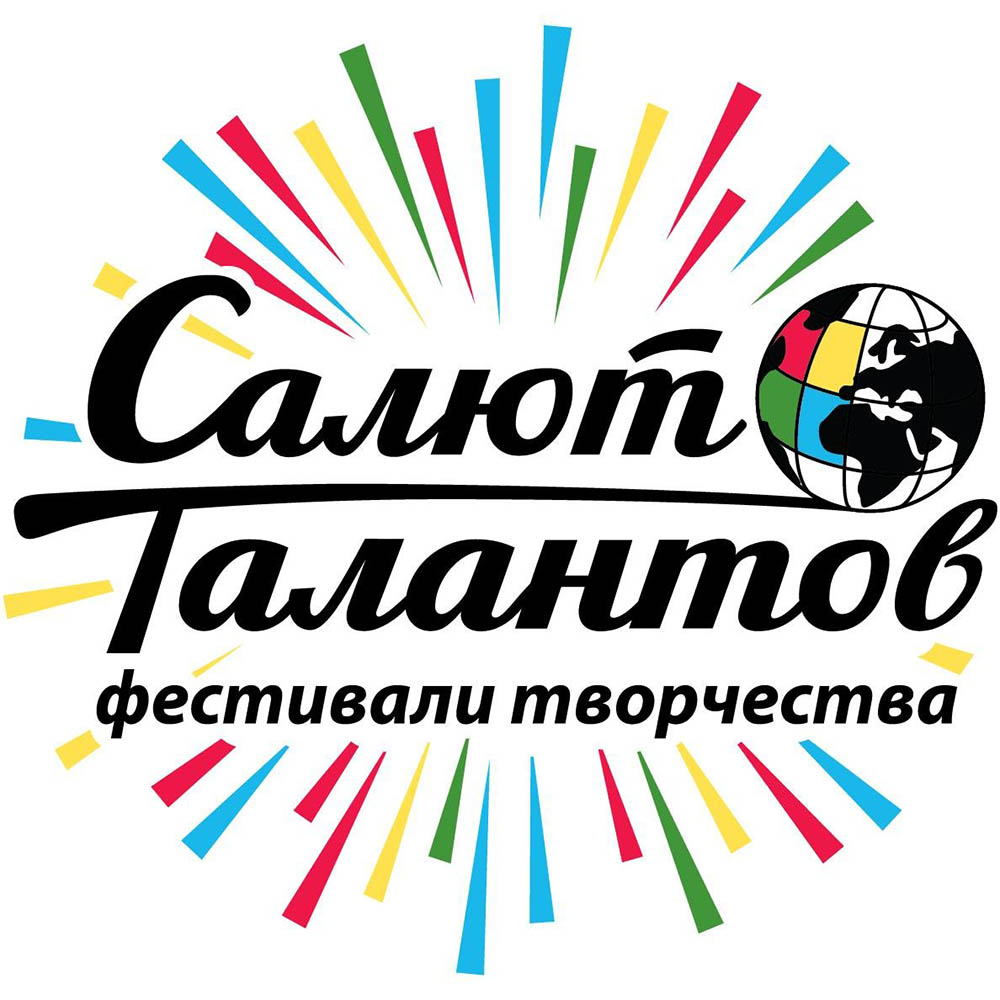 В Геленджик съезжаются таланты