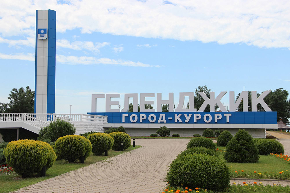 Программа «Южная здравница»